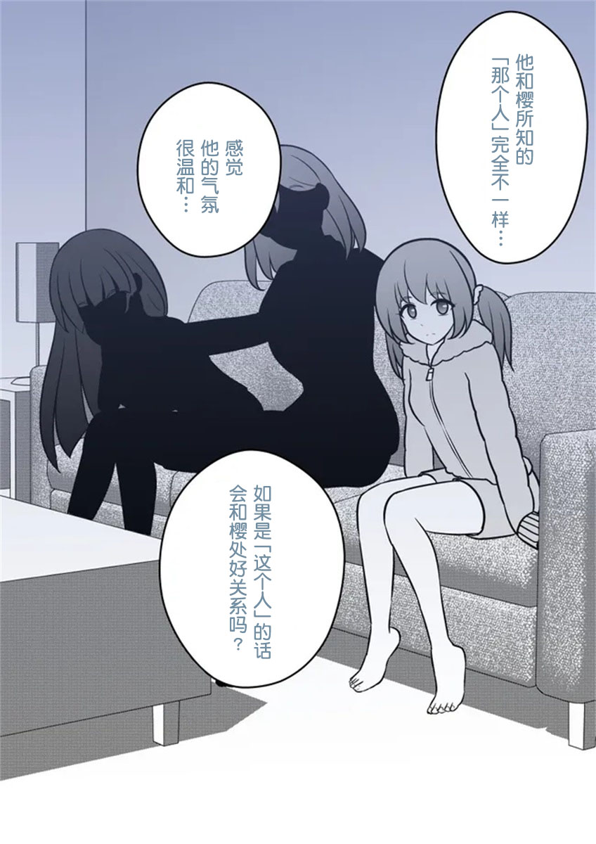 男女比例1比100的平行世界小说漫画,第5话3图