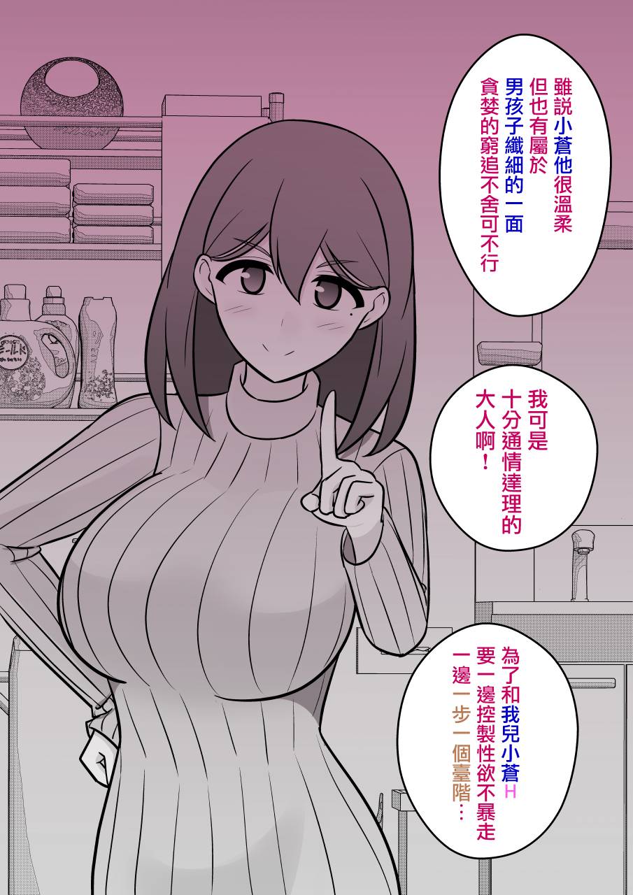 男女1比10的世界漫画,第84话4图
