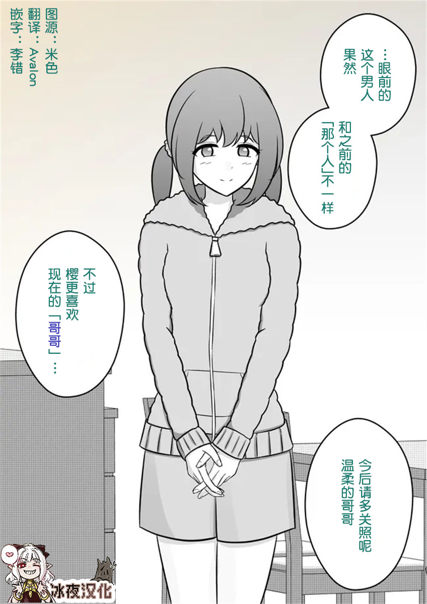 男女比1:39的平行世界漫画,第8话2图