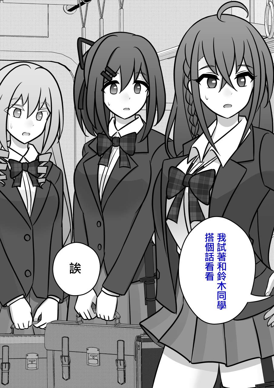 男女比例1比99的国家漫画,第91话2图