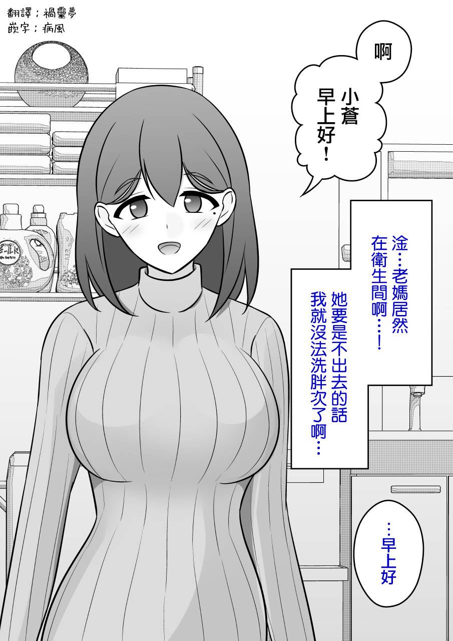 男女1比10的世界漫画,第84话1图