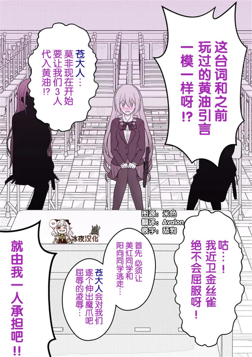 男女比例1:10的世界漫画,第60话4图