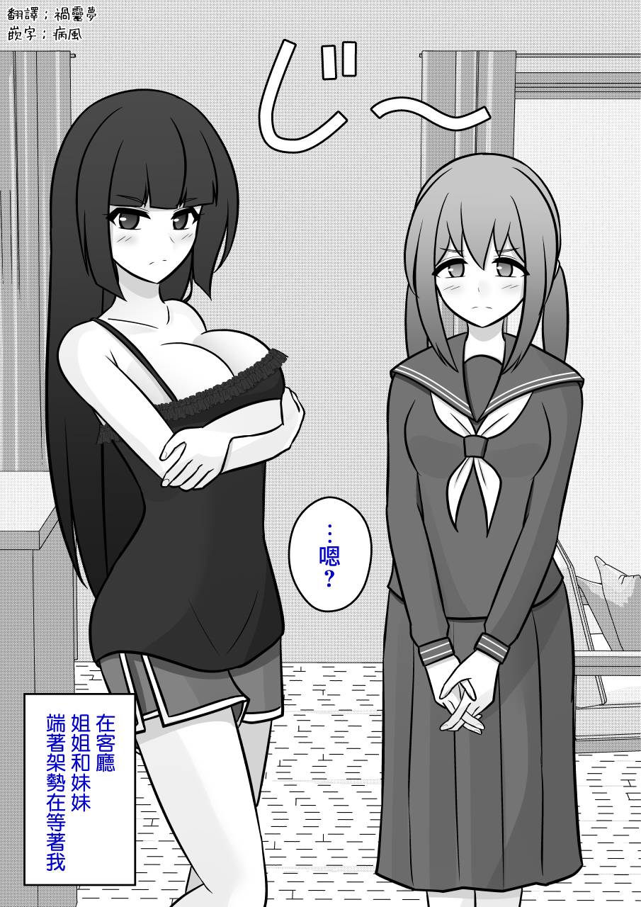 男女比例一比30漫画,第85话1图