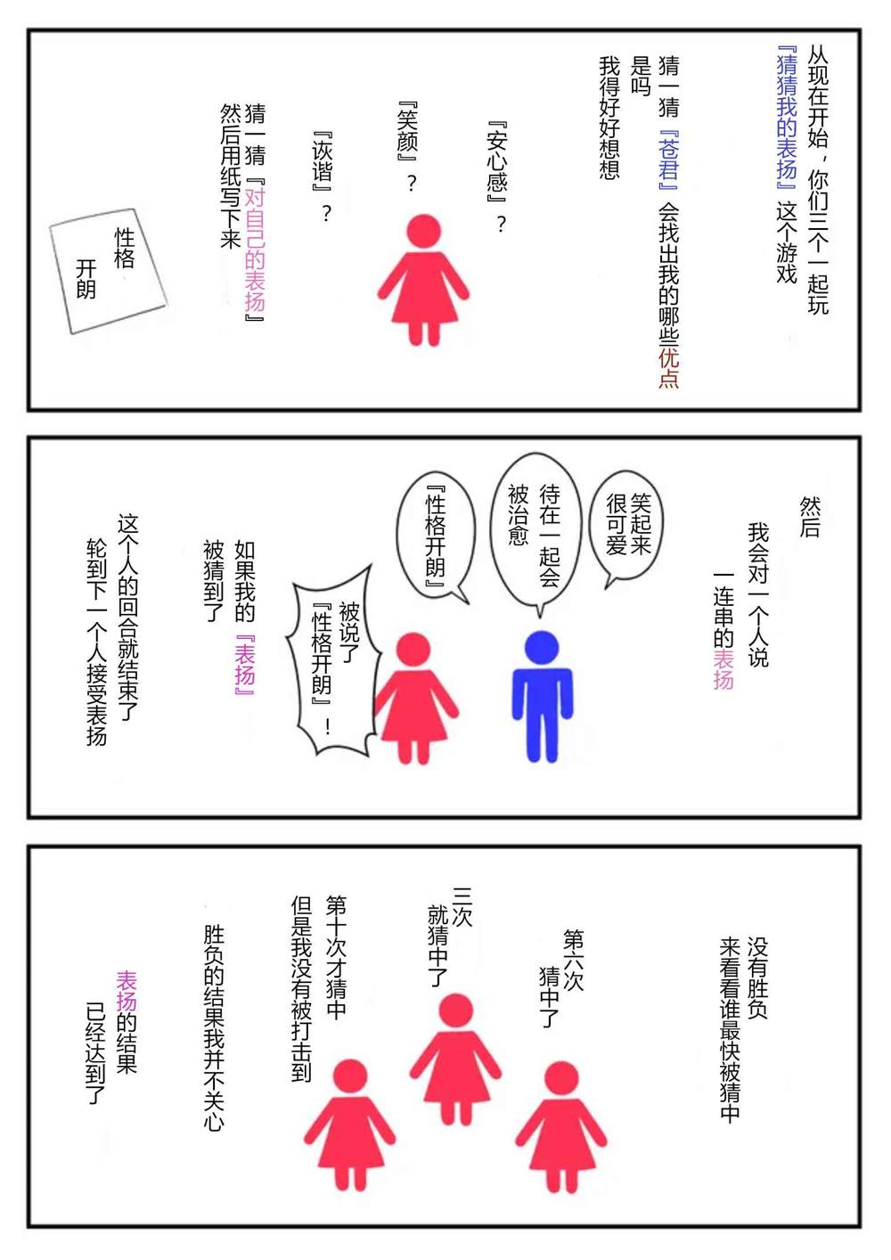 男女比1:39的平行世界25漫画,第61话3图