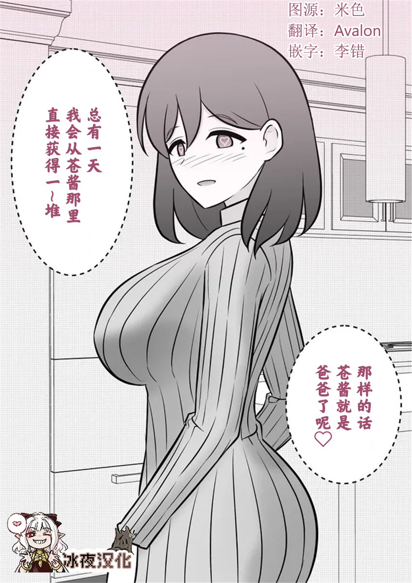 男女比1:39的平行世界61漫画,第6话2图