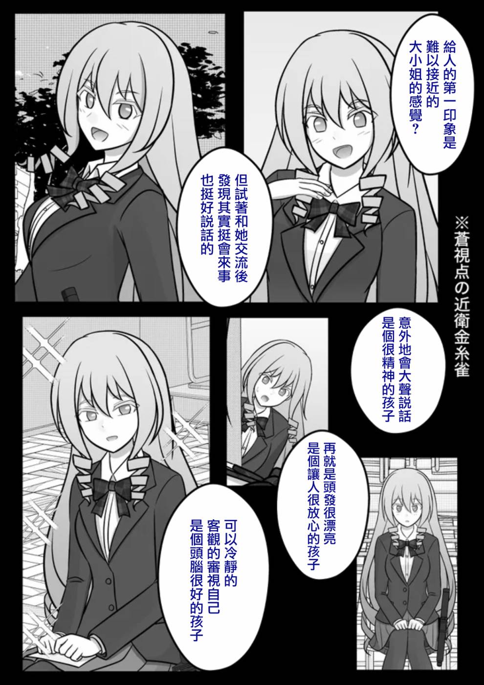 男女比1:39的平行世界127漫画,第77话3图