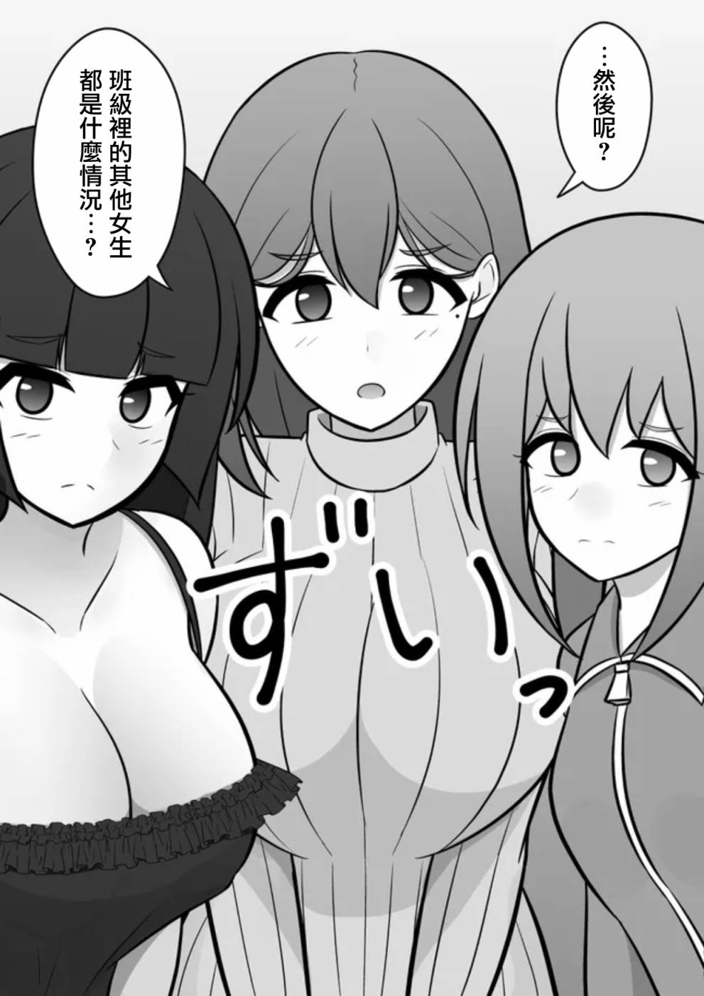 男女比1:39的平行世界179漫画,第79话1图