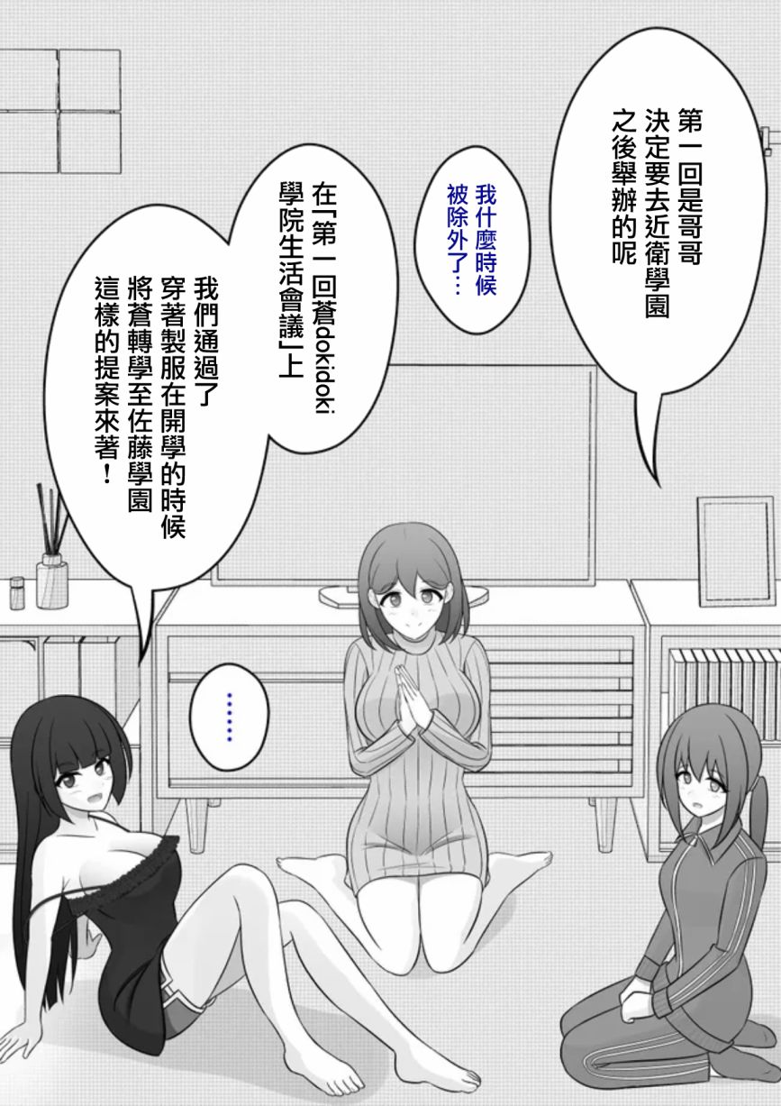 男女比1:39的平行世界127漫画,第75话2图