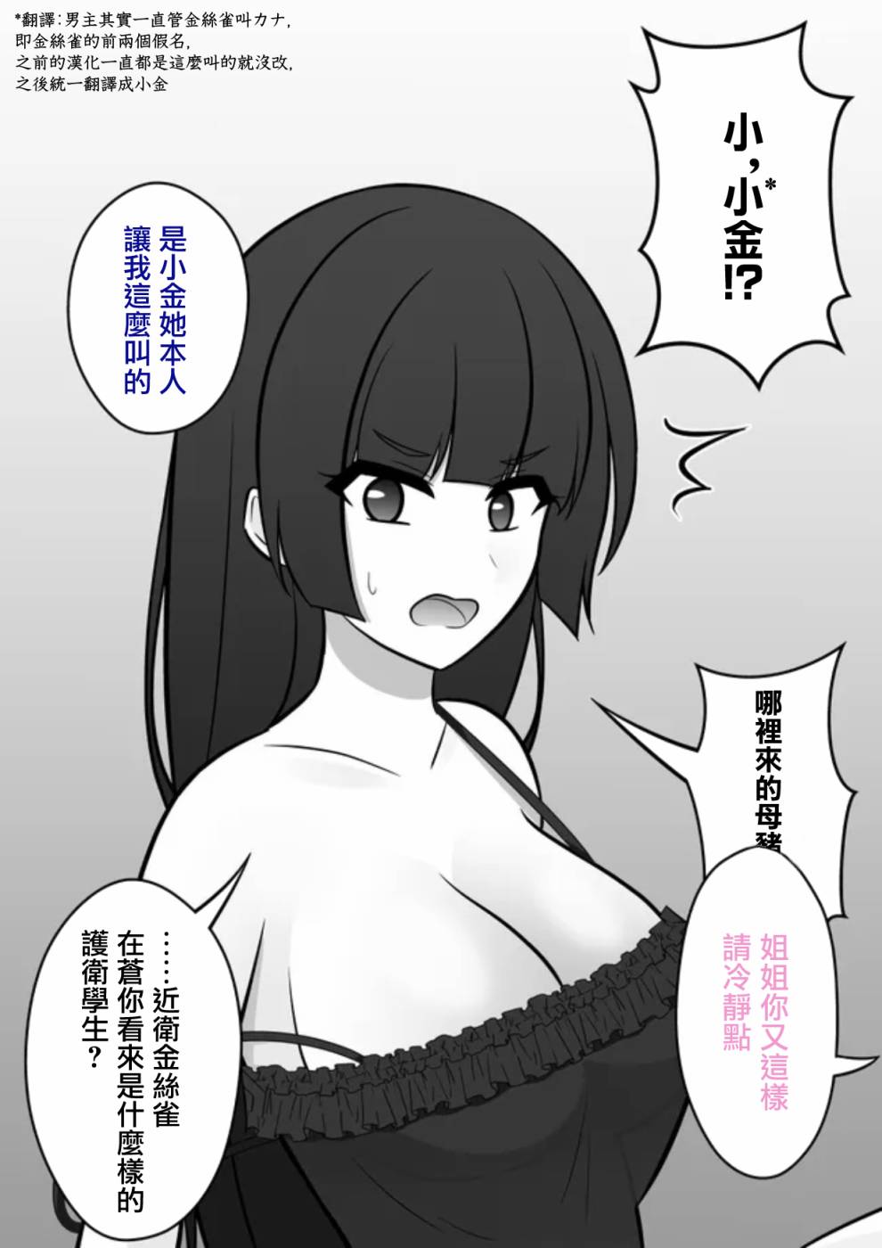 男女比1:39的平行世界127漫画,第77话2图
