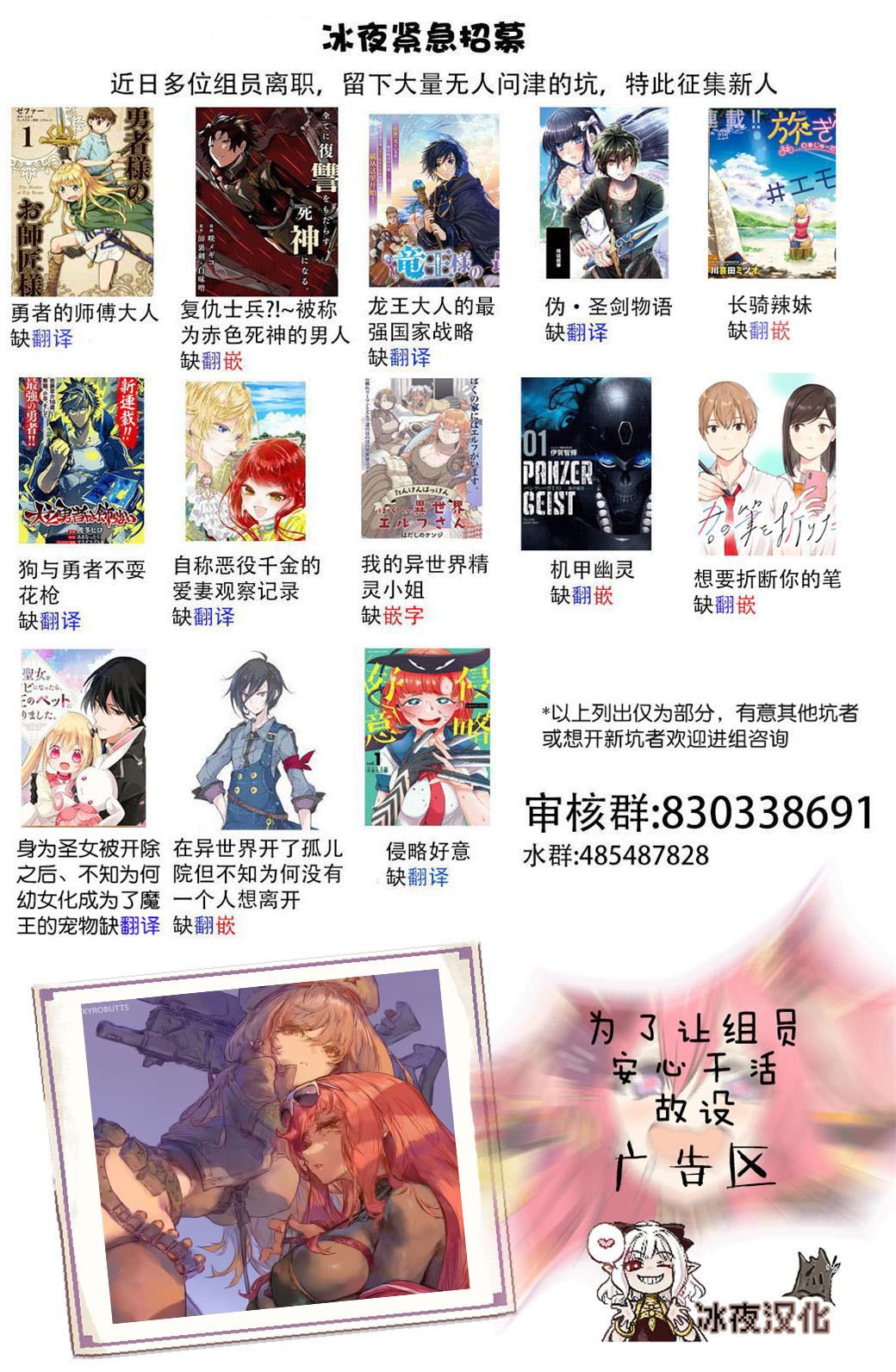 男女比例1:10的世界漫画,第60话5图