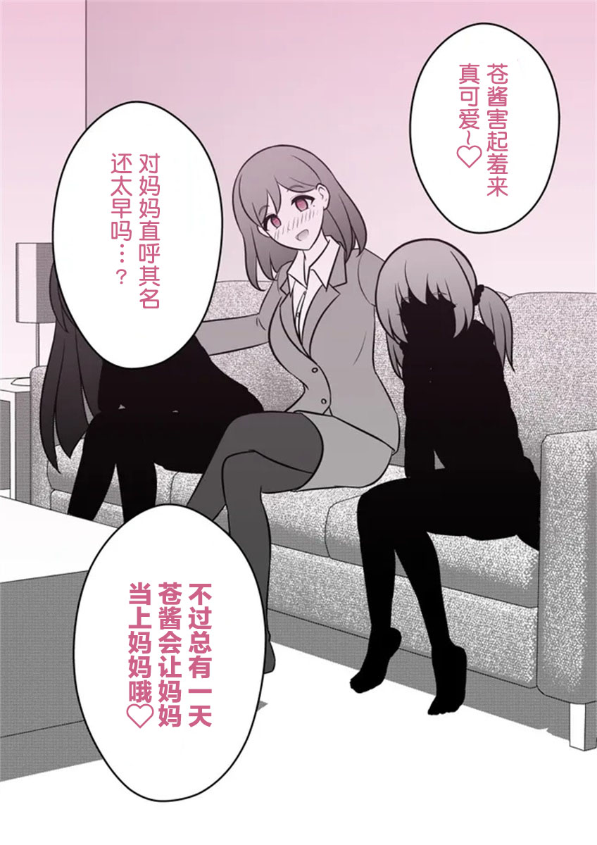 男女比例1比100的平行世界小说漫画,第5话4图