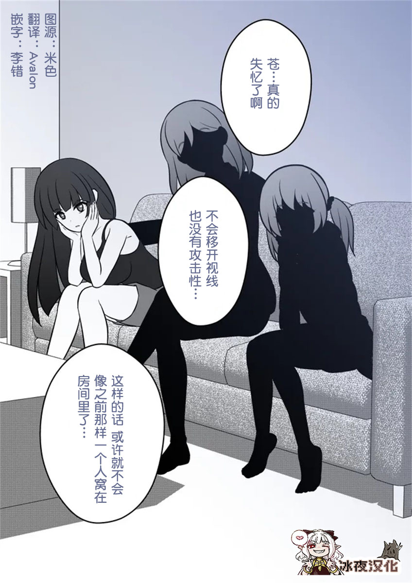 男女比例1比100的平行世界小说漫画,第5话2图
