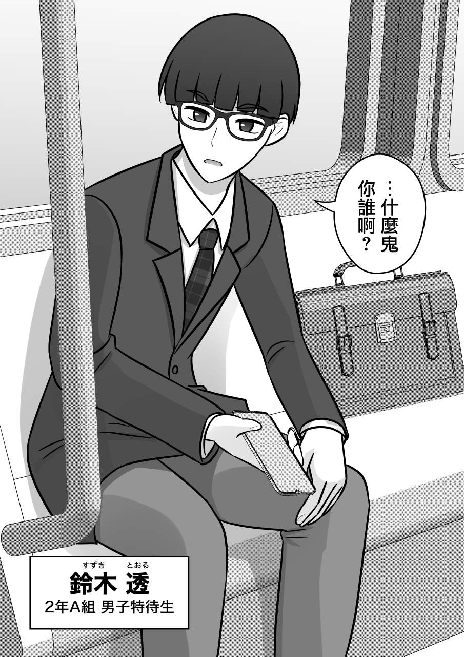 男女比例1比99的国家漫画,第91话4图