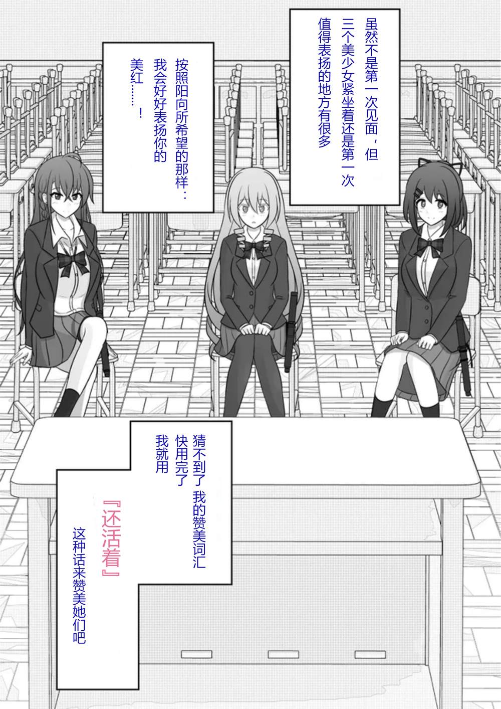 男女比1:39的平行世界25漫画,第61话4图