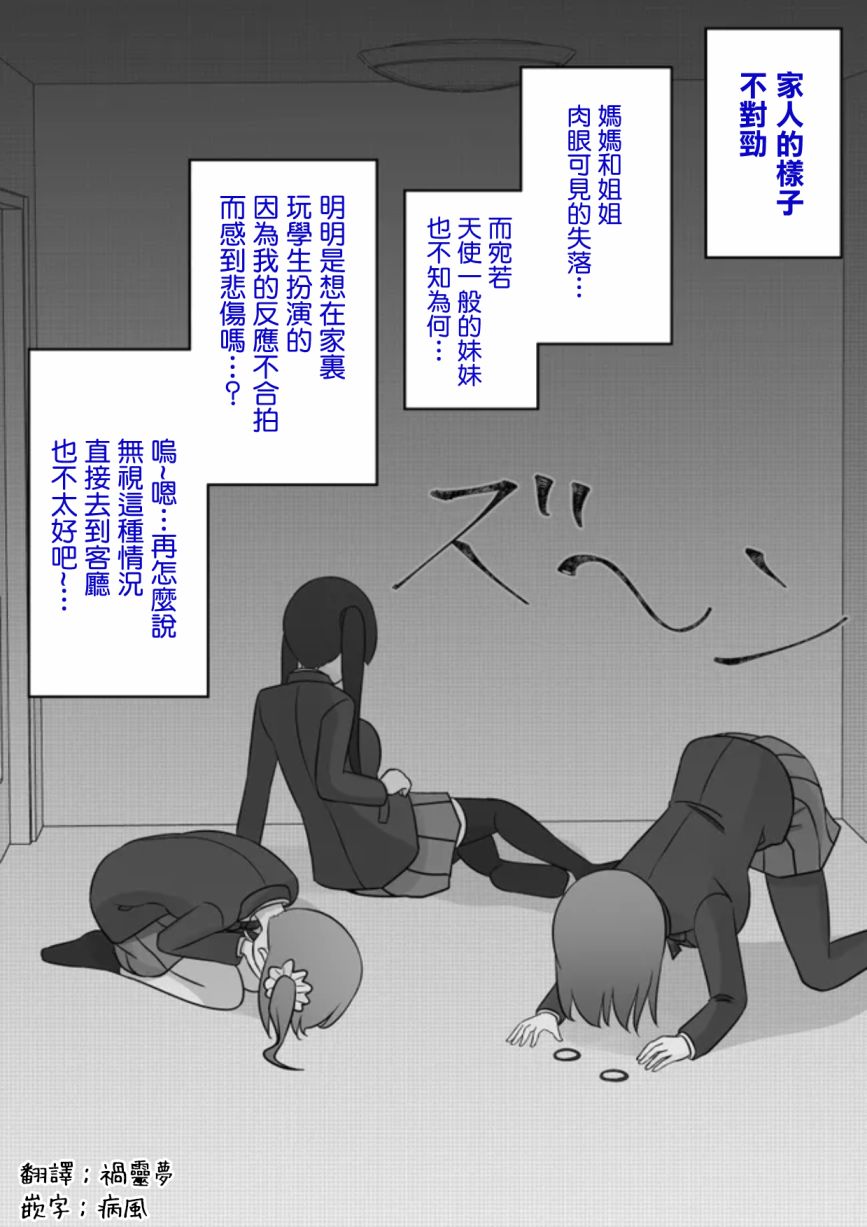 男女比1:39的平行世界25漫画,第73话1图