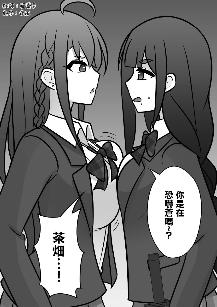 男女比例1比5的世界漫画,第92话3图