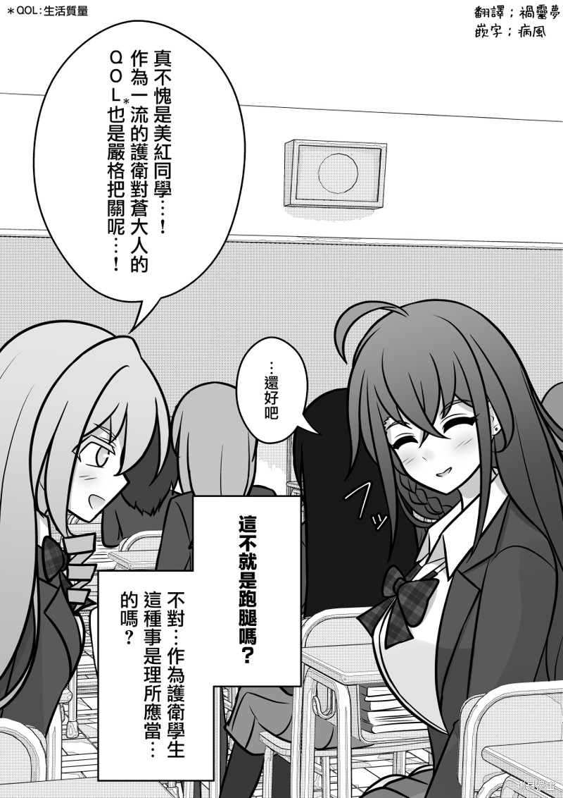 男女比例1:20的世界漫画,第106话2图