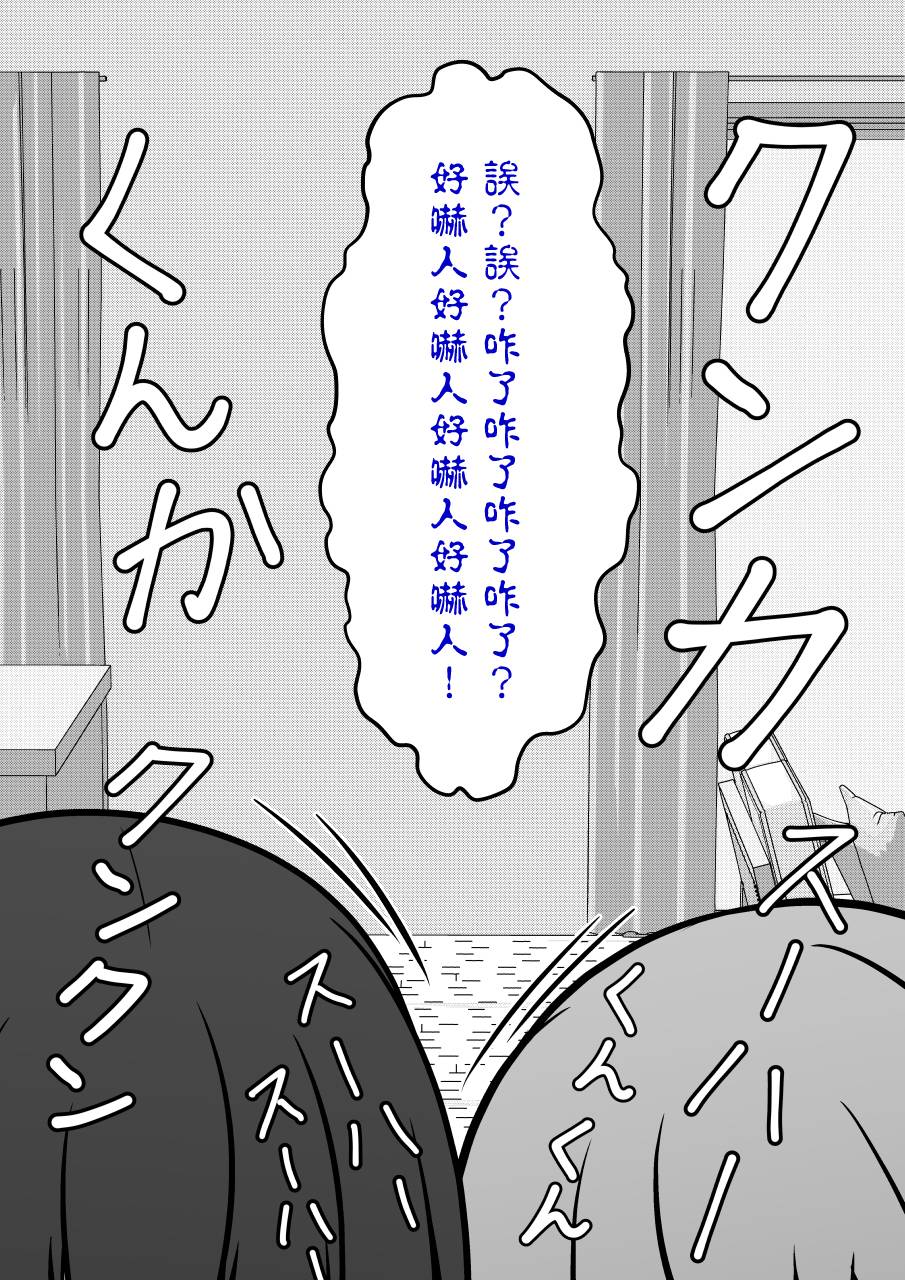 男女比例一比30漫画,第85话3图