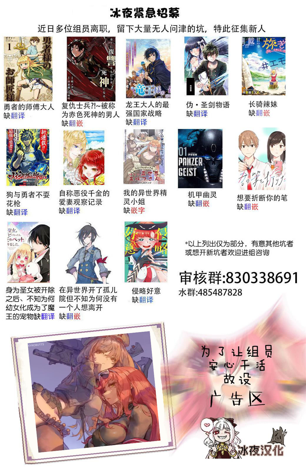 穿越到男女比例1:39的平行世界漫画,第59话1图