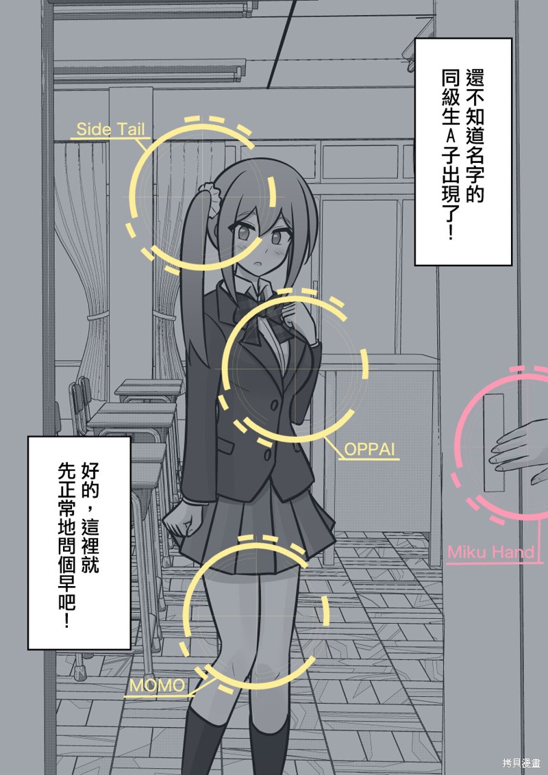 男女比例1:100的世界的小说漫画,第101话3图