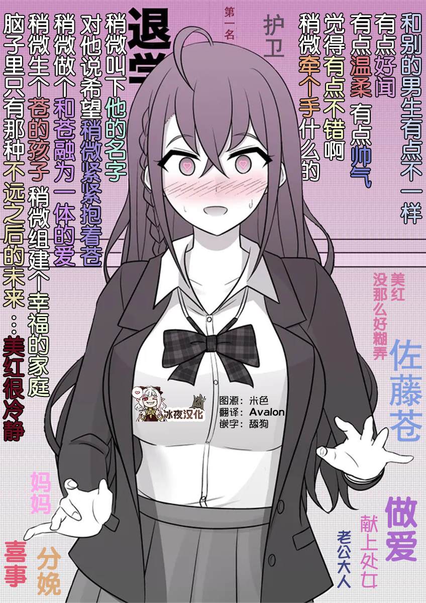 男女1比10的世界漫画,第50话4图