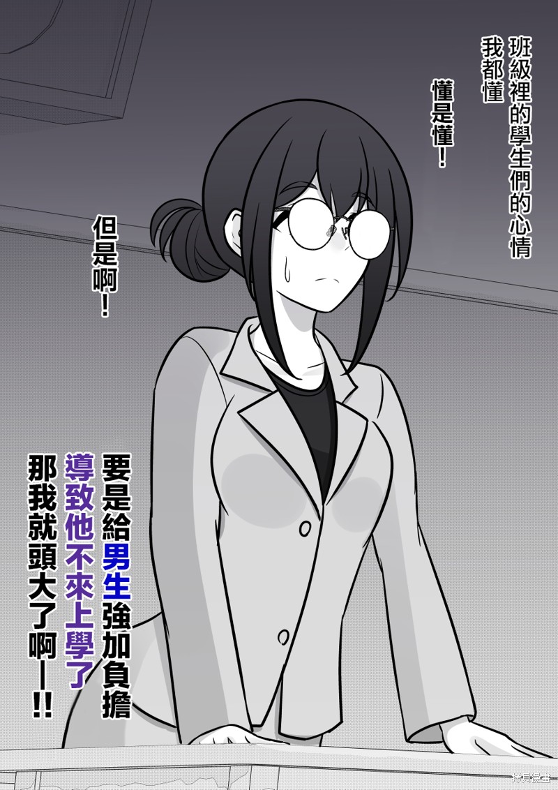 男女比例1:10的世界漫画,第107话5图