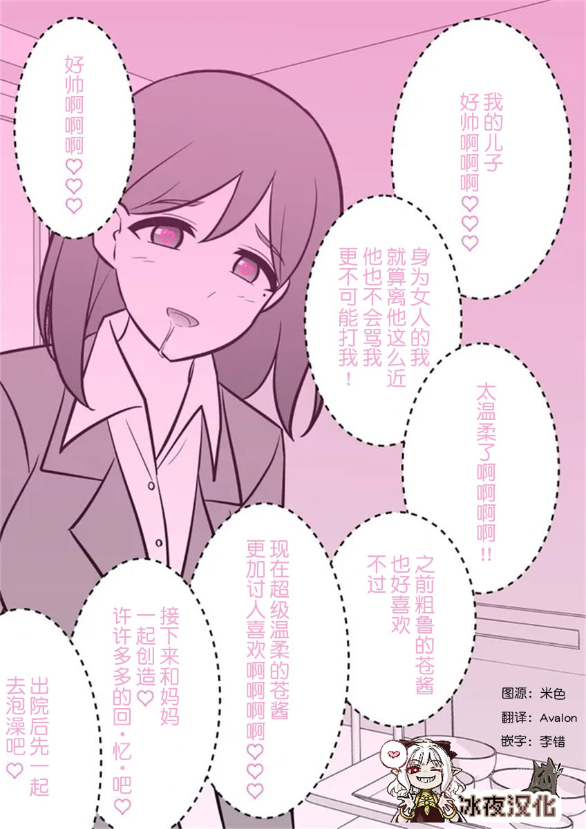 男女比例1比10000的世界漫画,第1话2图