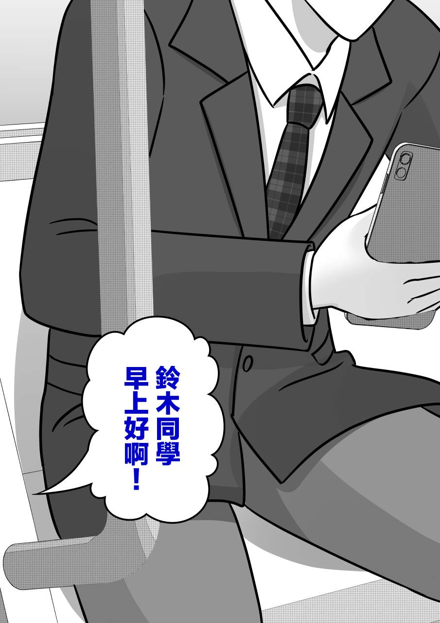 男女比例1比99的国家漫画,第91话3图