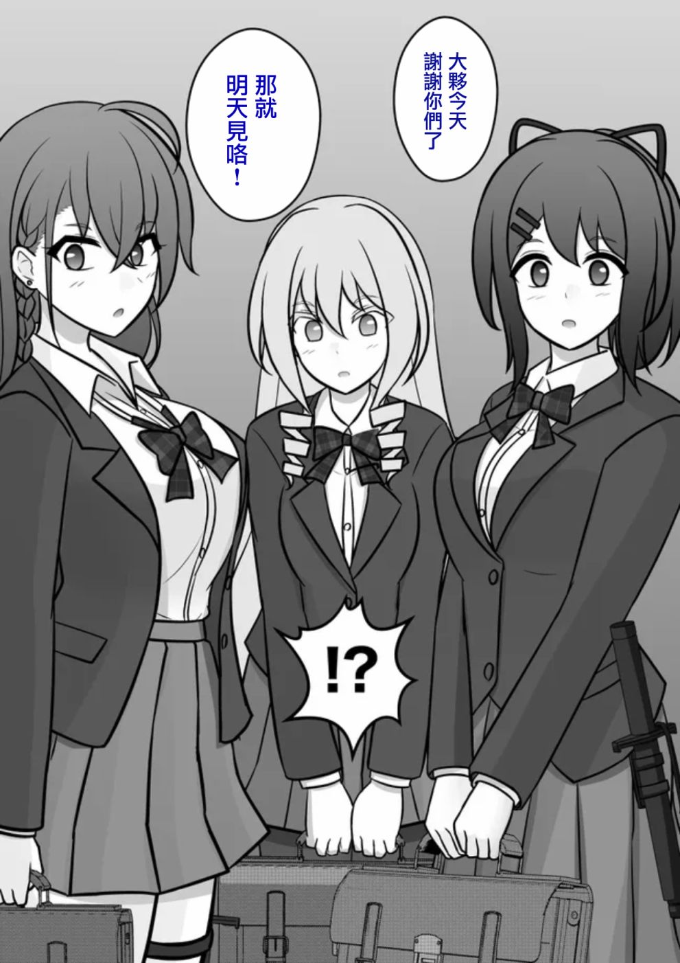 男女比例1比99的国家漫画,第70话2图