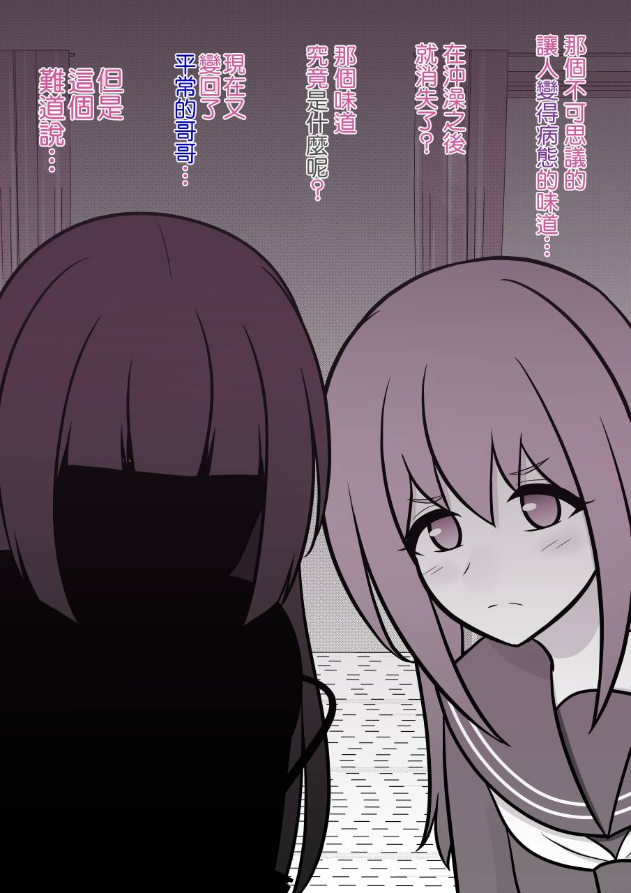 男女比例一比30漫画,第85话5图