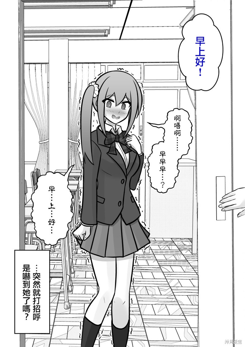 男女比例1:100的世界的小说漫画,第101话4图