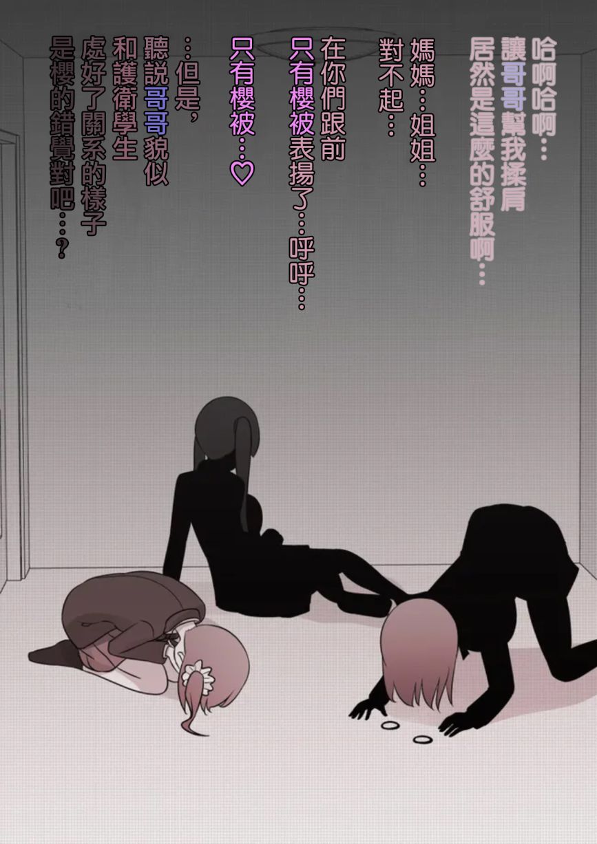 男女比1:39的平行世界25漫画,第73话2图