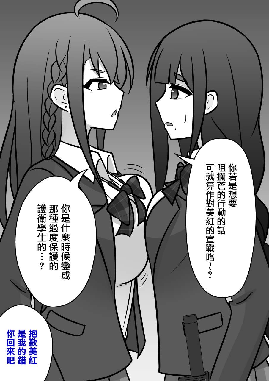 男女比例1比5的世界漫画,第92话4图
