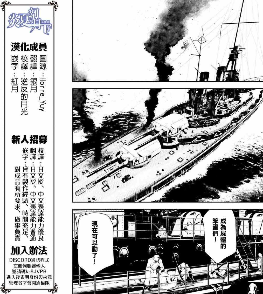 幼女战记在线播放漫画,第28话2图