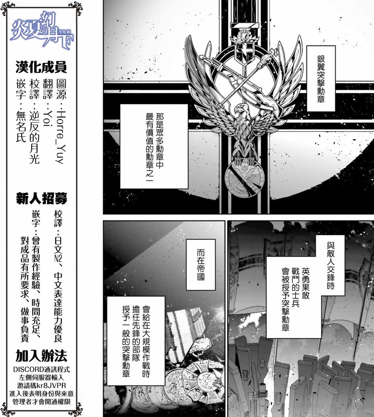 幼女战记在线播放漫画,借来的猫：前篇2图