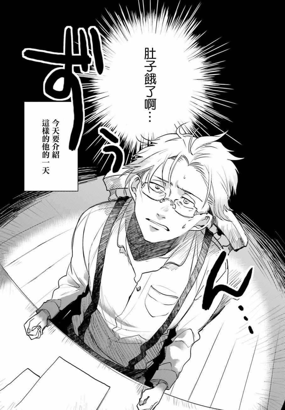 幼女战记第二季完整版漫画,外传034图