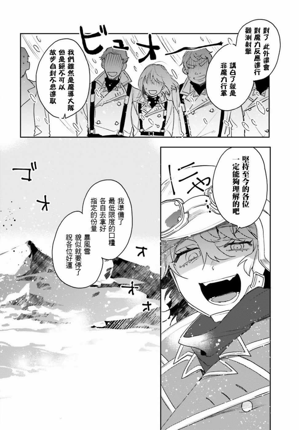 幼女战记解说全集漫画,外传134图