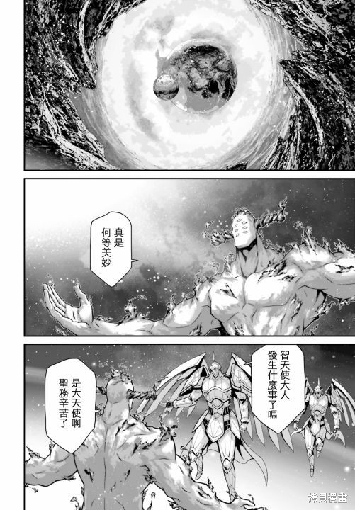 幼女战记op漫画,第67话3图