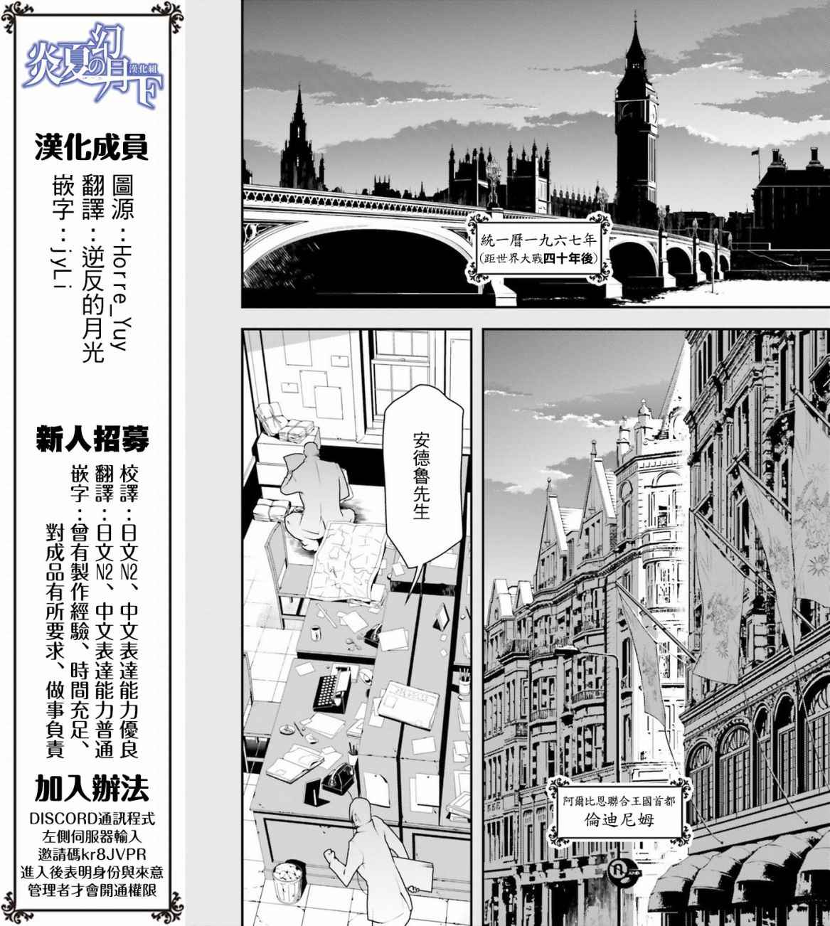 幼女战记解说全集漫画,第26话2图