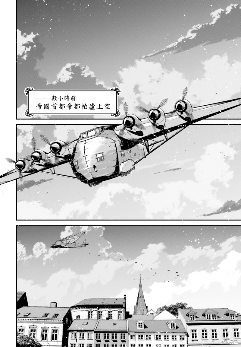 幼女战记op漫画,第75话4图