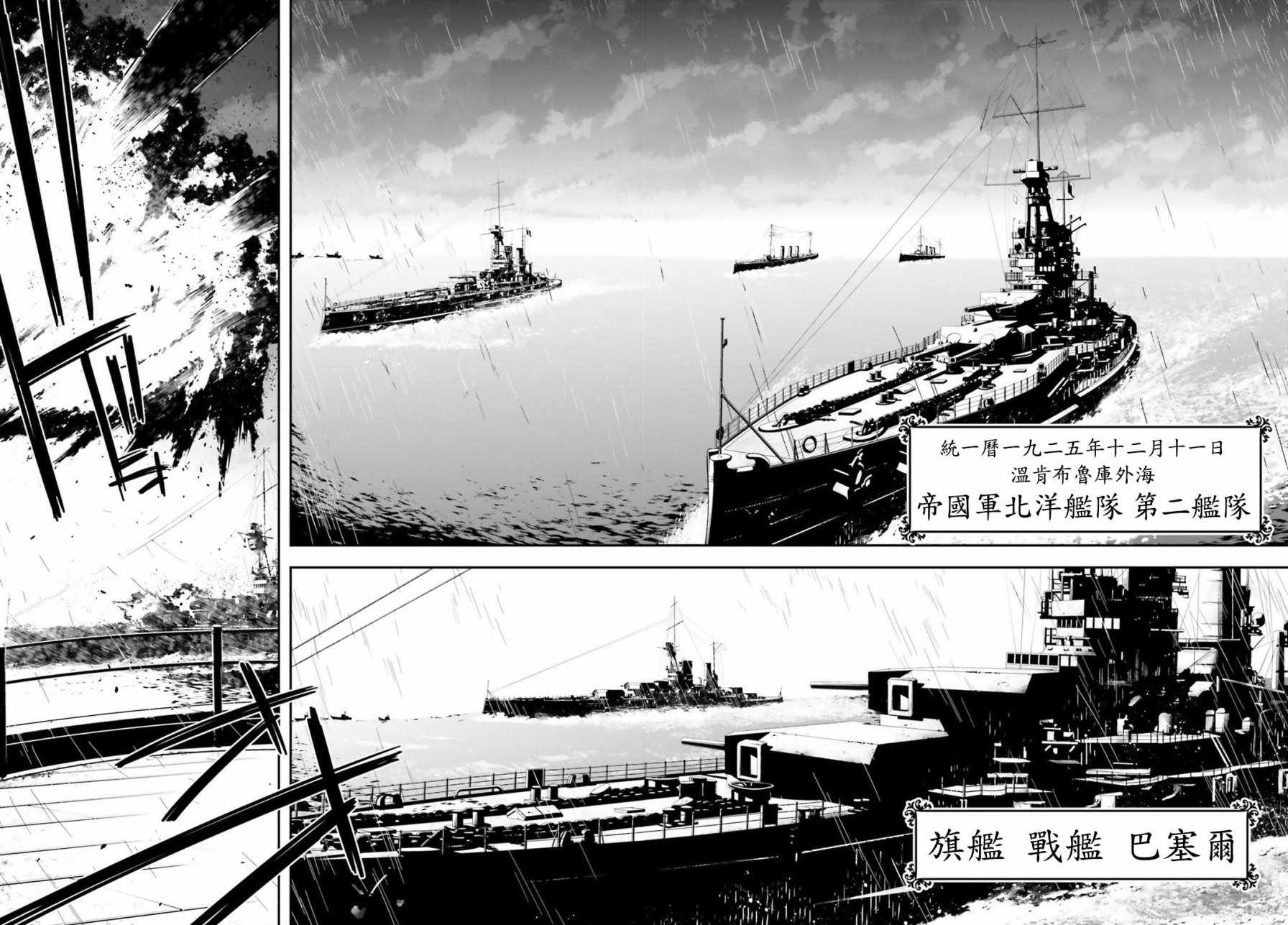 幼女战记为什么被封漫画,第27话2图