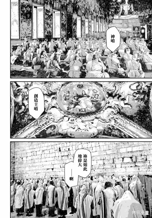 幼女战记op漫画,第67话5图