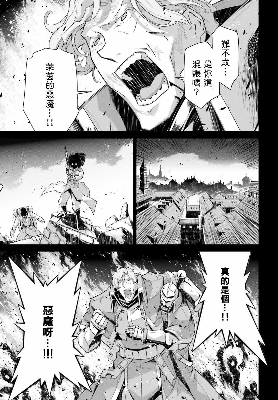 幼女战记为什么被封漫画,第39话5图