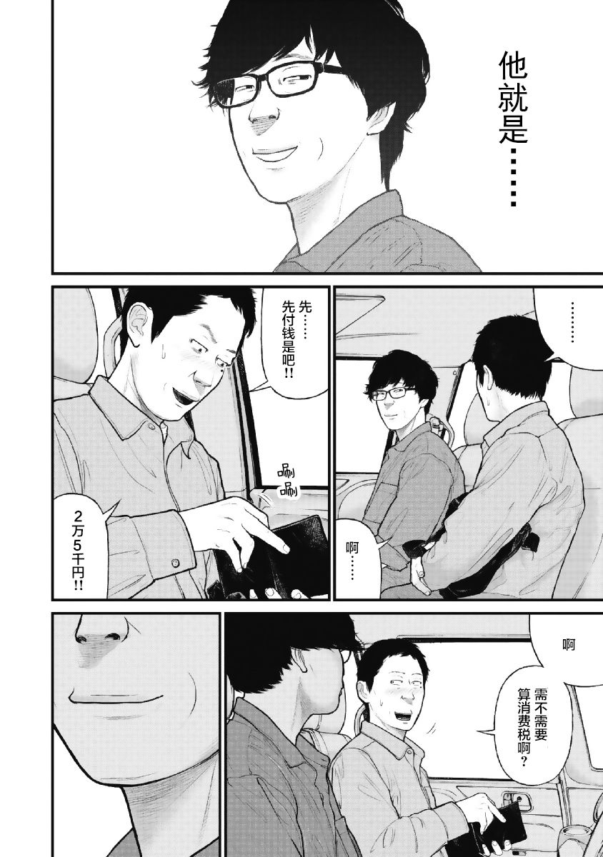 药品类犯罪包括哪些漫画,第8话2图