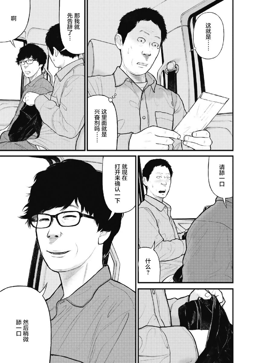 药品类犯罪包括哪些漫画,第8话5图