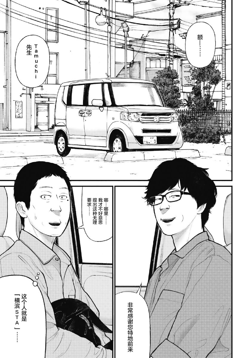 药品类犯罪包括哪些漫画,第8话1图