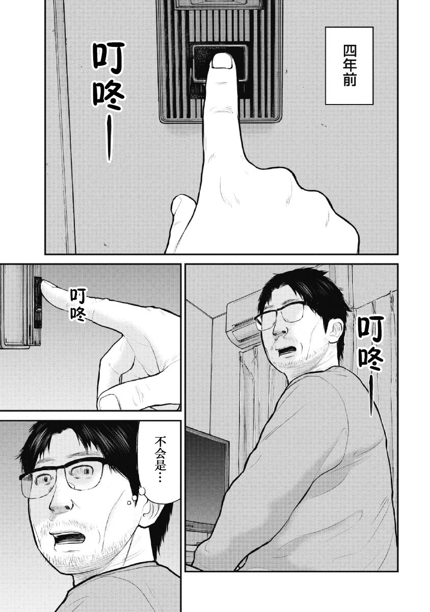 药品领域犯罪案件漫画,第22话1图