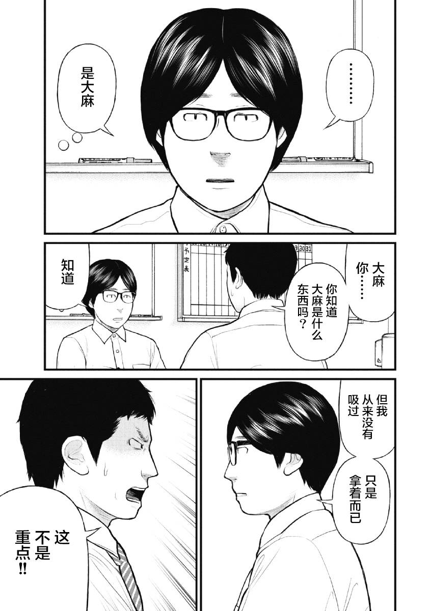 药品不良反应档案包括哪些漫画,第24话5图
