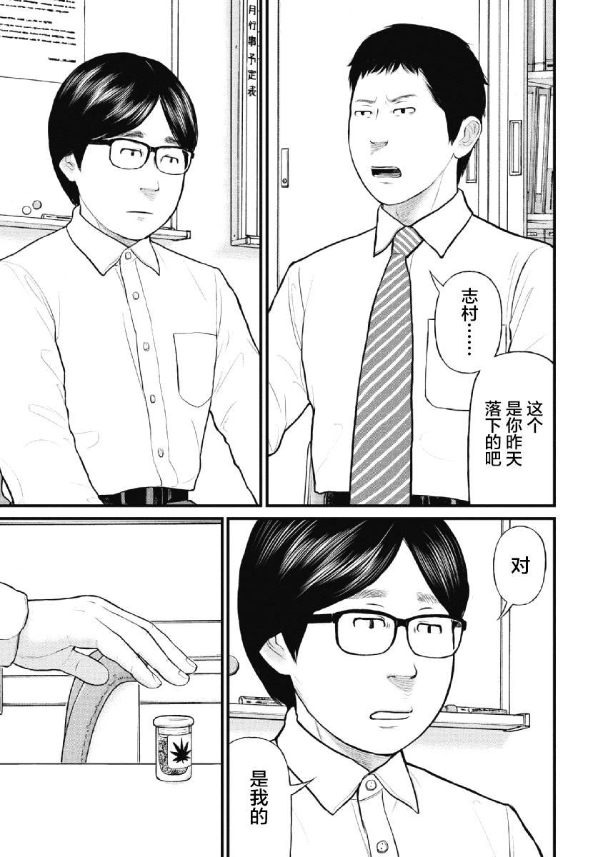 药品不良反应档案包括哪些漫画,第24话3图