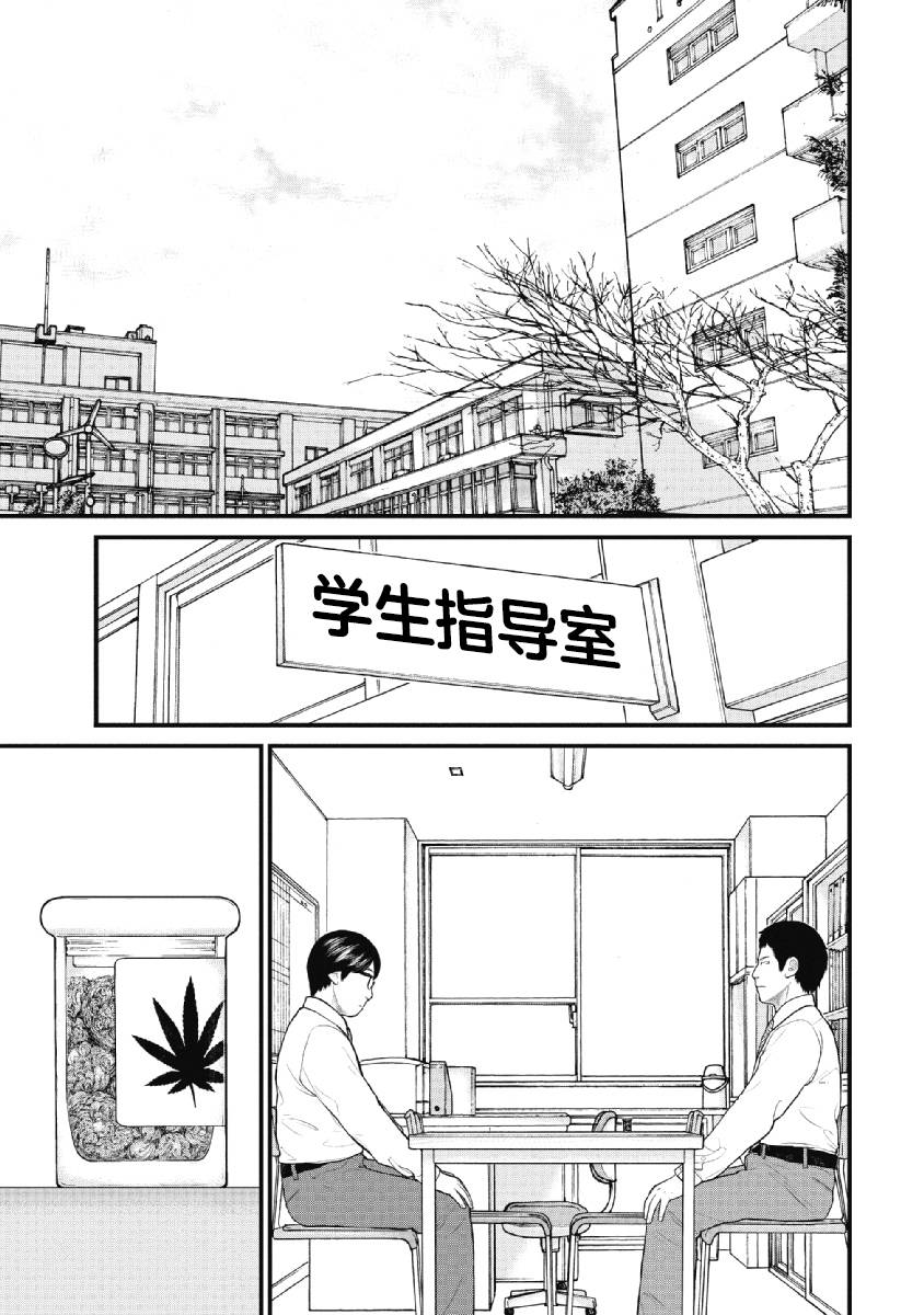 药品不良反应档案包括哪些漫画,第24话1图